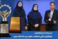 چهارمین افتخار سبز پتروشیمی نوری؛ حاصل عملکرد محیط‌زیستی و فناورانه
