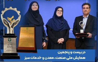 چهارمین افتخار سبز پتروشیمی نوری؛ حاصل عملکرد محیط‌زیستی و فناورانه