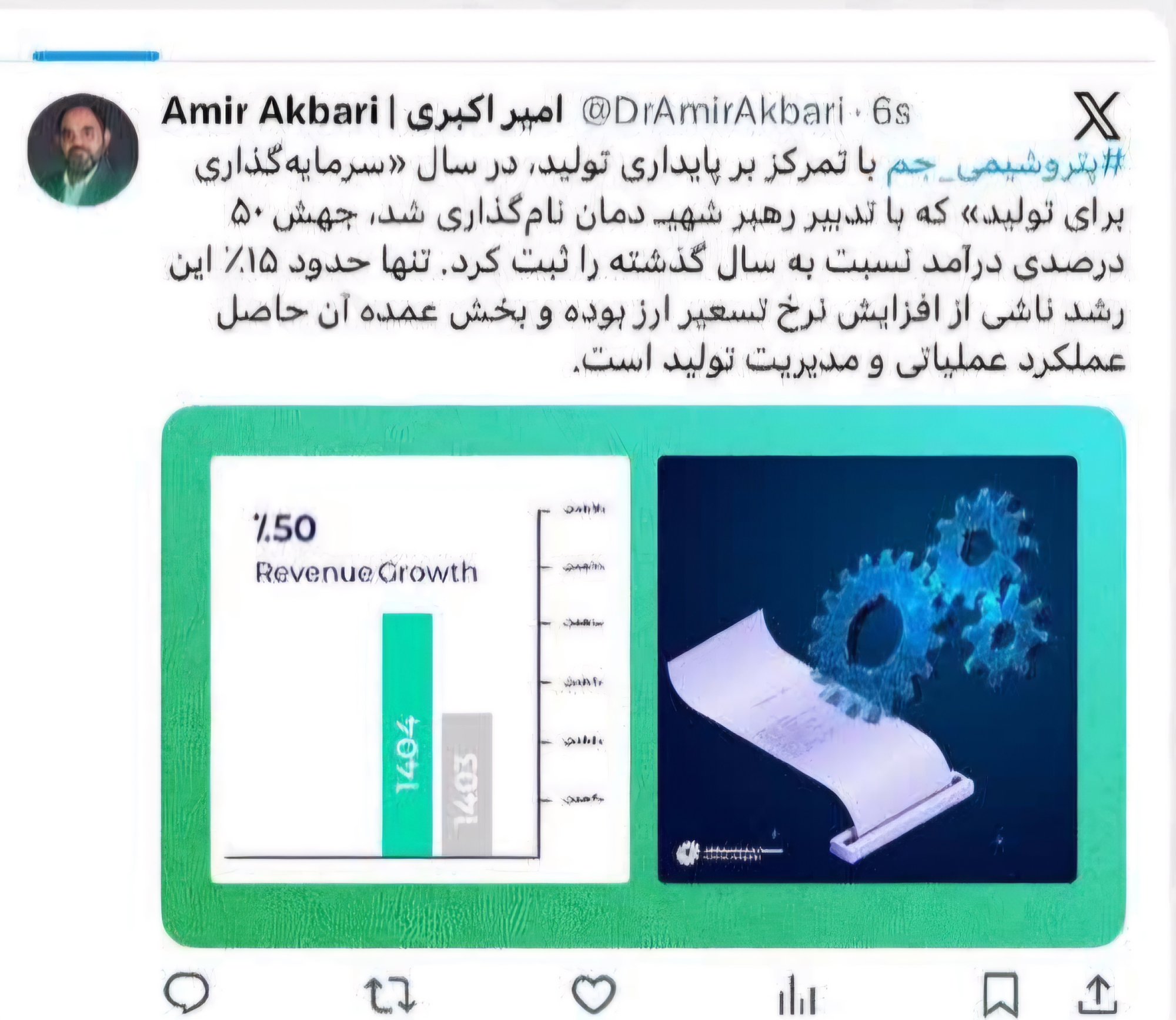 جهش ۵۰ درصدی درآمد «پتروشیمی جم»؛ پیروزیِ بهره‌وری بر چالش‌های صنعتی