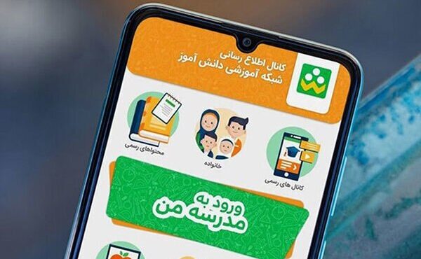 قابلیتهای جدید کلاس مجازی شاد؛ از هوش مصنوعی تا ساخت آزمون قابلیتهای جدید کلاس مجازی شاد؛ از هوش مصنوعی تا ساخت آزمون