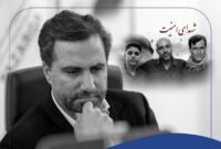 پیام مدیرعامل پازارگاد به مناسبت شهادت جمعی از بسیجیان شهرستان دیّر