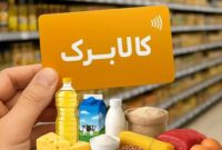 کالابرگ به‌جای یارانه نقدی؛ پیشنهاد نماینده مجلس برای حمایت دقیق‌تر از مردم