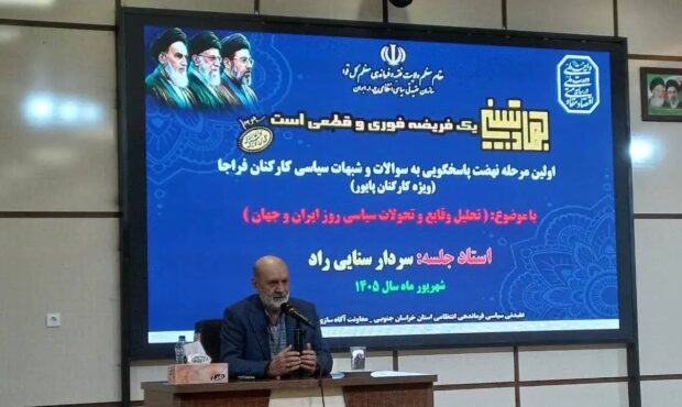 معاون سیاسی دفتر عقیدتی سیاسی فرماندهی معظم کل قوا: دشمن به دنبال اجرای سناریوی جنگ ترکیبی و فرسایشی است 