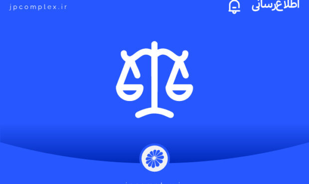 حقوق ۴۵ میلیون یورویی پادجم در پرونده جندی‌شاپور را احیا کرد