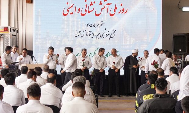 تجلیل از قهرمانان HSE پتروشیمی جم در روز ملی آتش‌نشانی و ایمنی