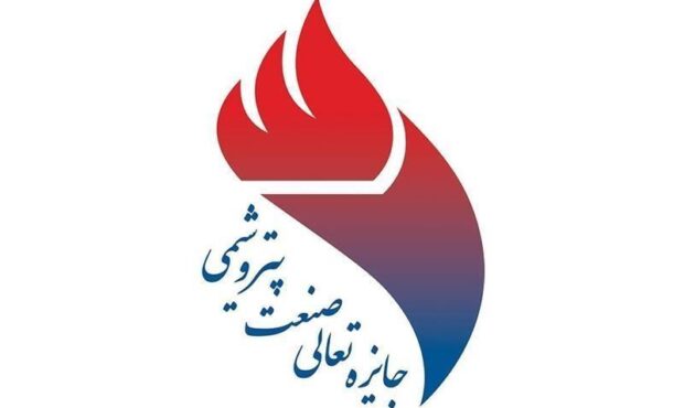 پتروشیمی صدف خلیج فارس برنده تندیس بلورین جایزه تعالی صنعت پتروشیمی شد