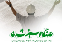تولید اوره در پتروشیمی هنگام آغاز شد؛ رکوردی تازه با تکیه بر توان مهندسان ایرانی