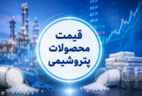 پیشتازی گوگرد و بنزن در بازار صعودی پتروشیمی / اتیلن و PET خلاف جهت حرکت کردند