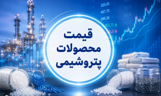 پیشتازی گوگرد و بنزن در بازار صعودی پتروشیمی / اتیلن و PET خلاف جهت حرکت کردند