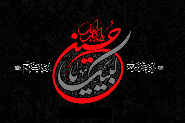 پیام تسلیت مدیرعامل شرکت پتروشیمی نوری به مناسبت ایام تاسوعا و عاشورای حسینی