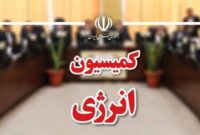 مطالبه‌گری در مسیر ثبات؛ رئیس کمیسیون انرژی خواستار تمدید فرمول خوراک پالایشگاه‌ها تا پایان ۱۴۰۵ شد