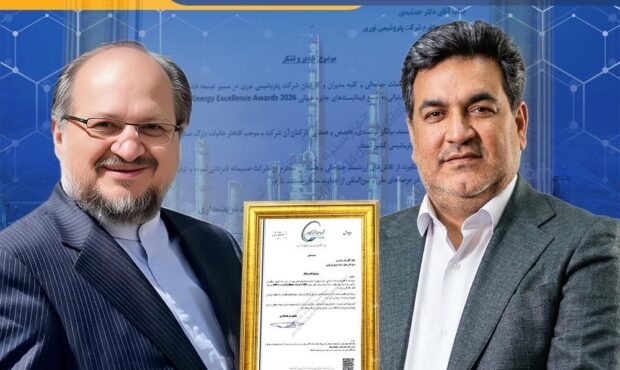 پیام تقدیر و تشکر دکتر شریعتمداری به مدیرعامل شرکت پتروشیمی نوری جهت راهیابی به فینال جایزه جهانی WPC