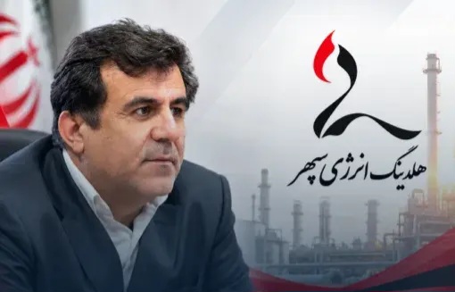 رضا کریمی سرپرست هلدینگ انرژی سپهر شد