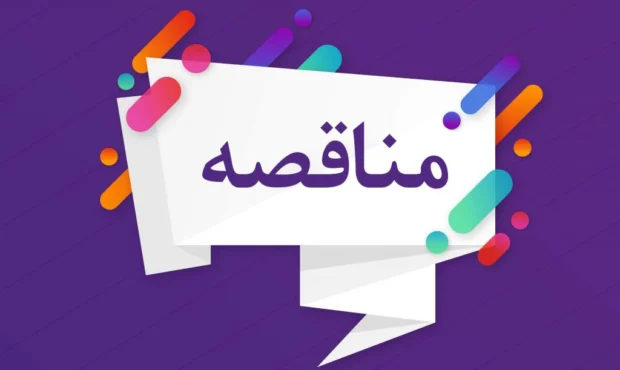 آگهی فراخوان ارزیابی کیفی مناقصه عمومی دو مرحله ای خرید چهار عدد DRY GAS SEAL کمپرسور سنتز(پتروشیمی هنگام ) آگهی فراخوان ارزیابی کیفی مناقصه عمومی دو مرحله ای خرید چهار عدد DRY GAS SEAL کمپرسور سنتز(پتروشیمی هنگام )