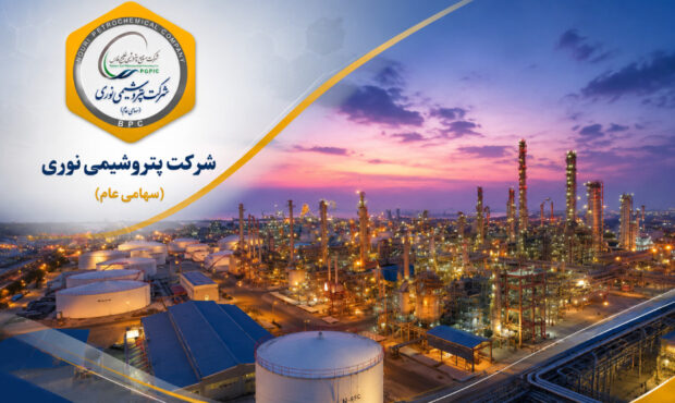 شتاب خیره کننده پتروشیمی نوری در مسیر درآمدزایی جهش ۱۳۲ درصدی فروش و رشد درآمد پنج ماهه ای که از ۹۵۸ هزار میلیارد ریال گذشت شتاب خیره کننده پتروشیمی نوری در مسیر درآمدزایی جهش ۱۳۲ درصدی فروش و رشد درآمد پنج ماهه ای که از ۹۵۸ هزار میلیارد ریال گذشت